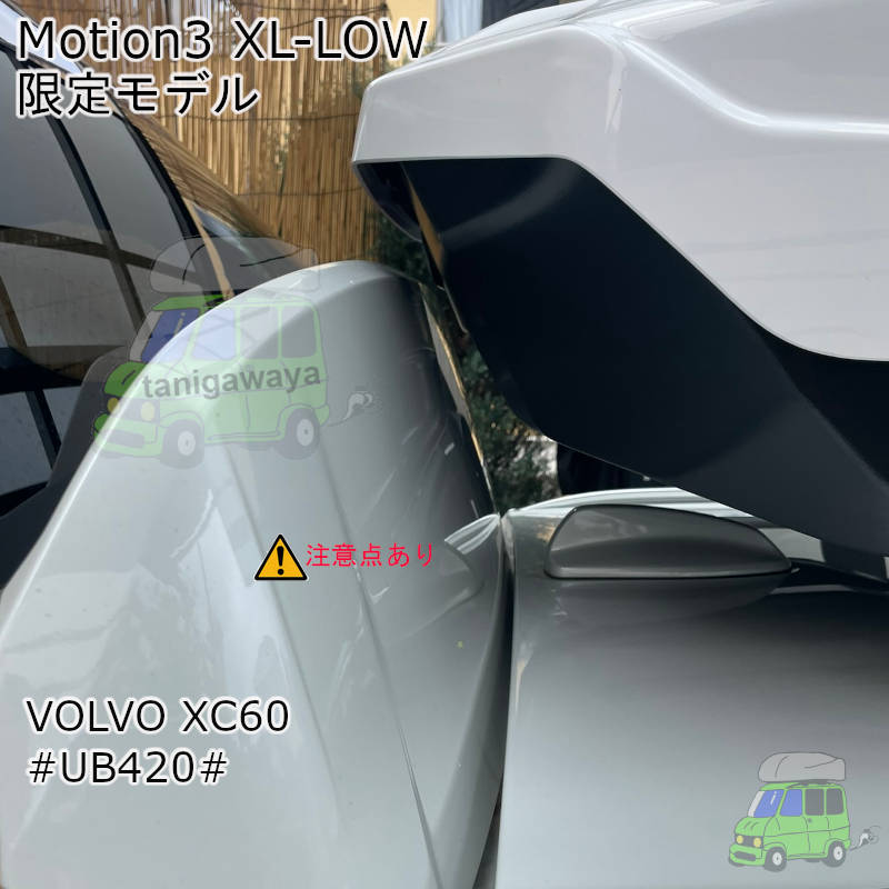 VOLVO XC60 #UB420#系