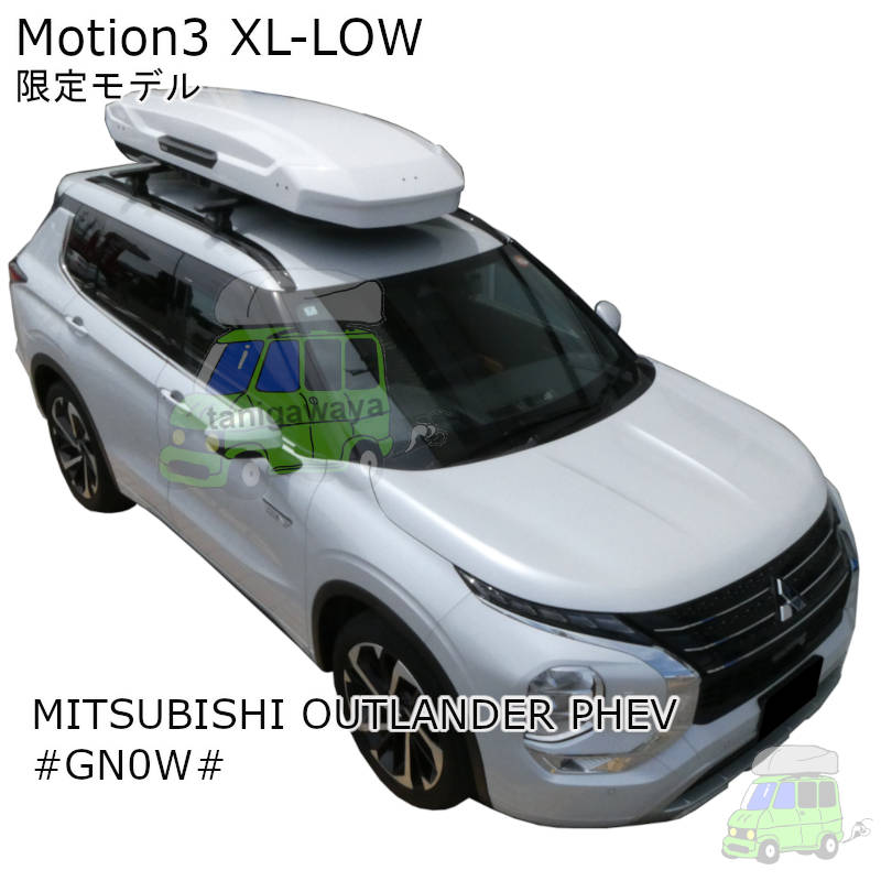 三菱 アウトランダーPHEV #GN0#系