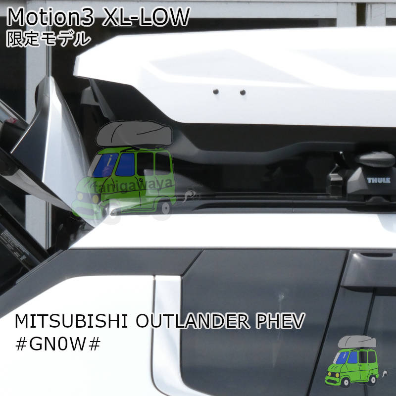 三菱 アウトランダーPHEV #GN0#系