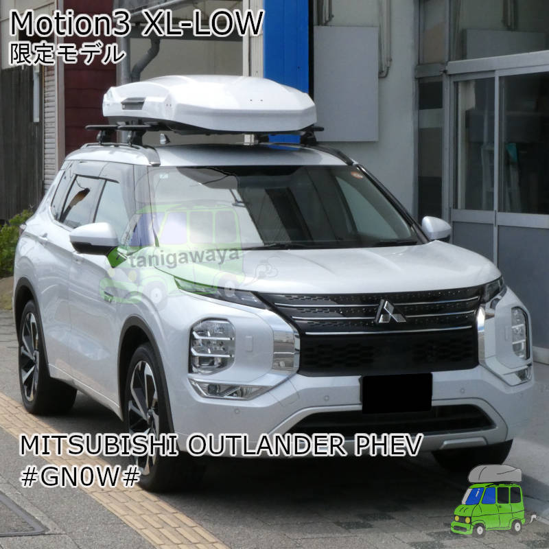三菱 アウトランダーPHEV #GN0#系