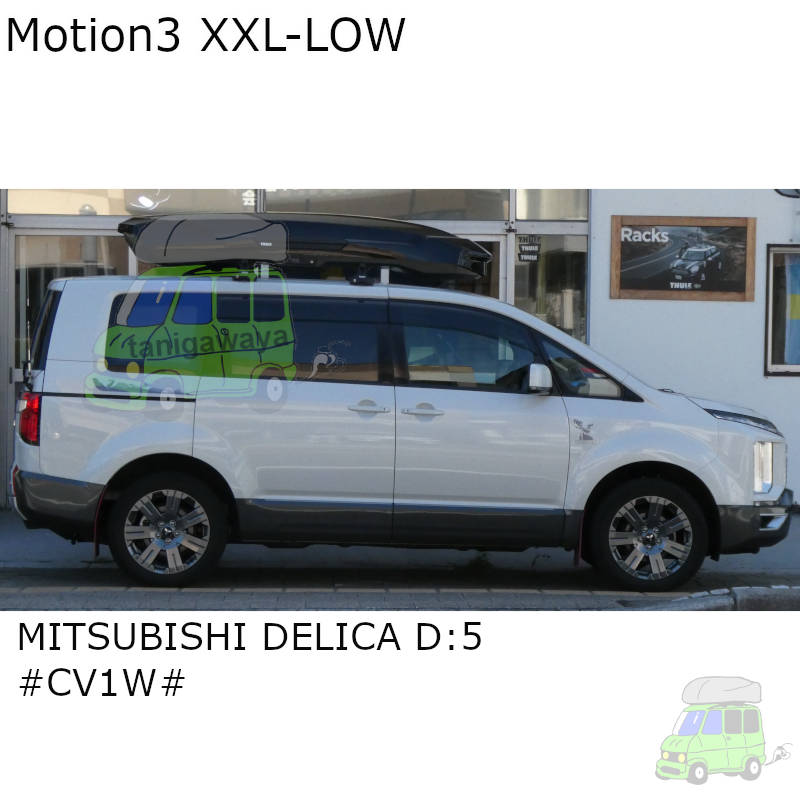 三菱デリカd5 #CV#W#系
