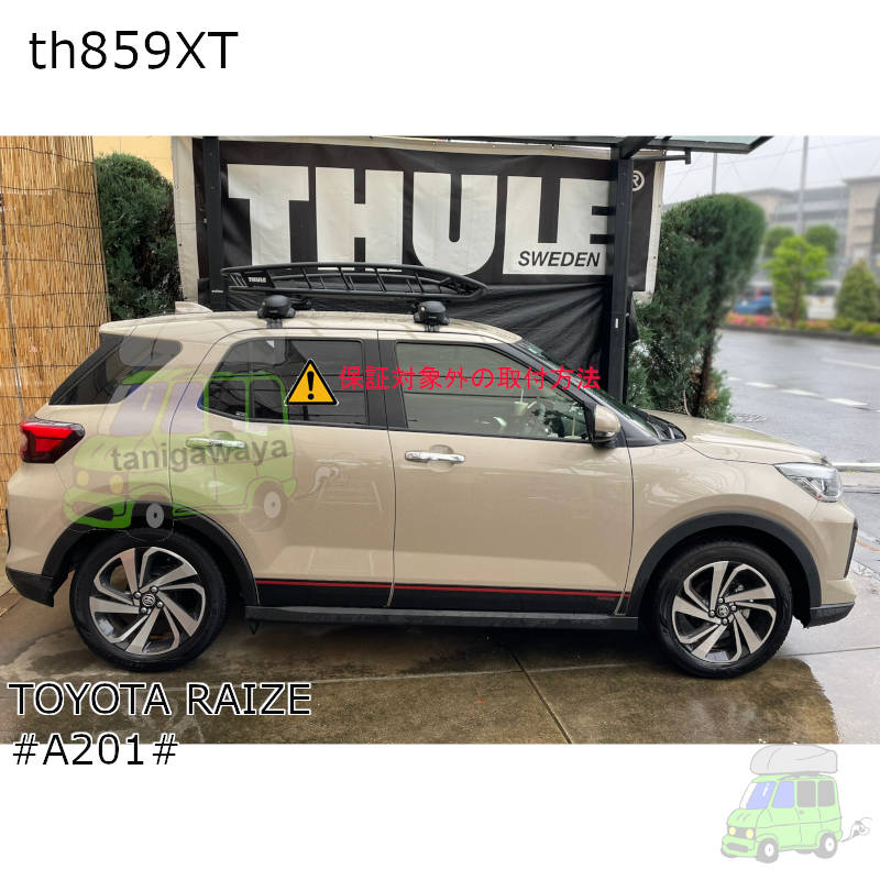 トヨタ ライズ #A201A#系
