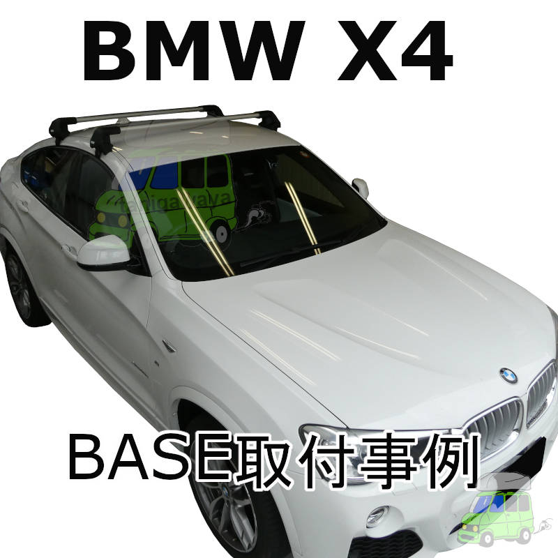 BMW X4 [F26]系