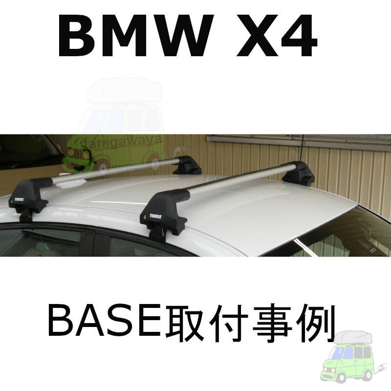 BMW X4 [F26]系