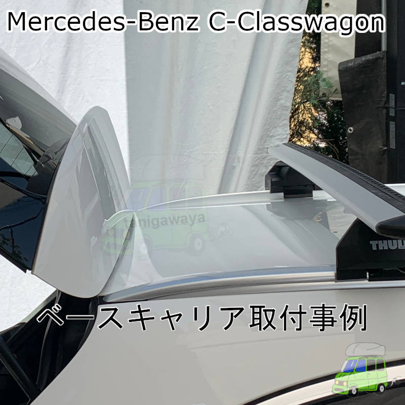 MERCEDES-BENZ Cクラスワゴン #205#系