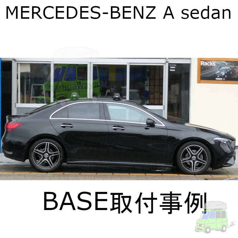 MERCEDES-BENZ Aクラスセダン #177#系