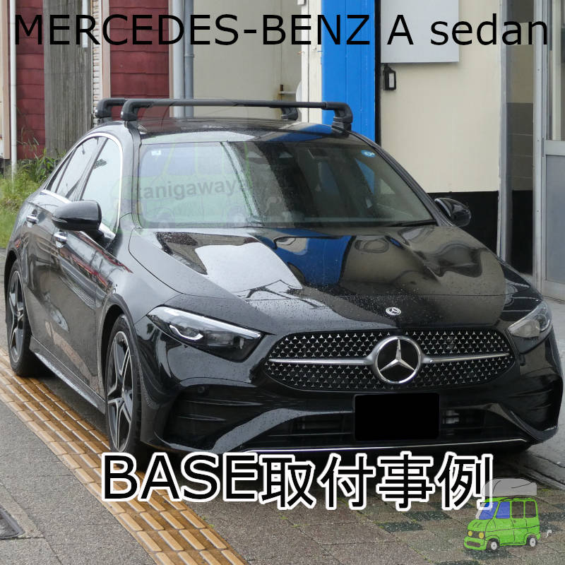 MERCEDES-BENZ Aクラスセダン #177#系