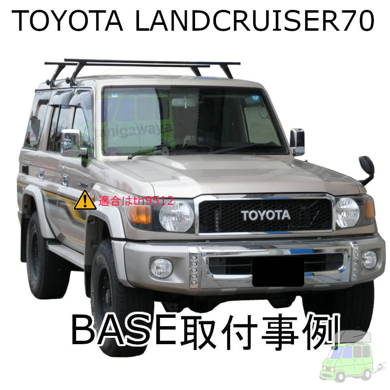 BASE