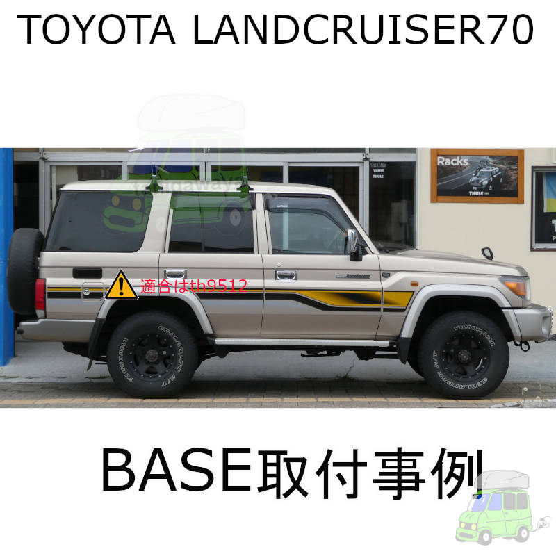 トヨタ ランクル70 30周年記念モデル 70系