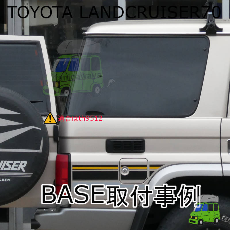 トヨタ ランクル70 30周年記念モデル 70系