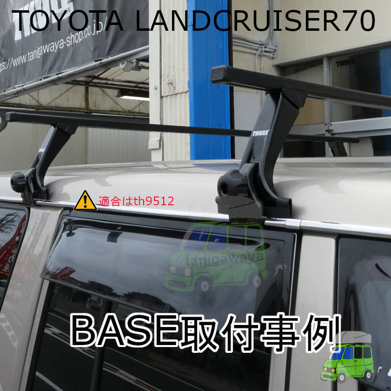 トヨタ ランクル70 30周年記念モデル 70系