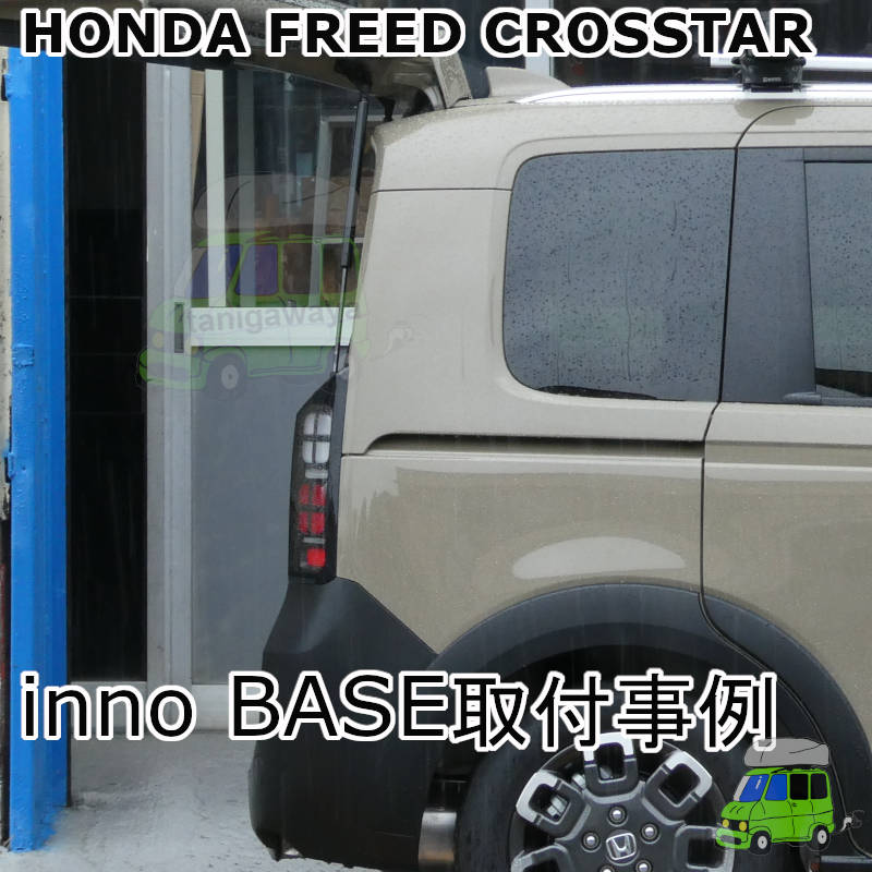 HONDA FREED CROSSTAR #GT#系