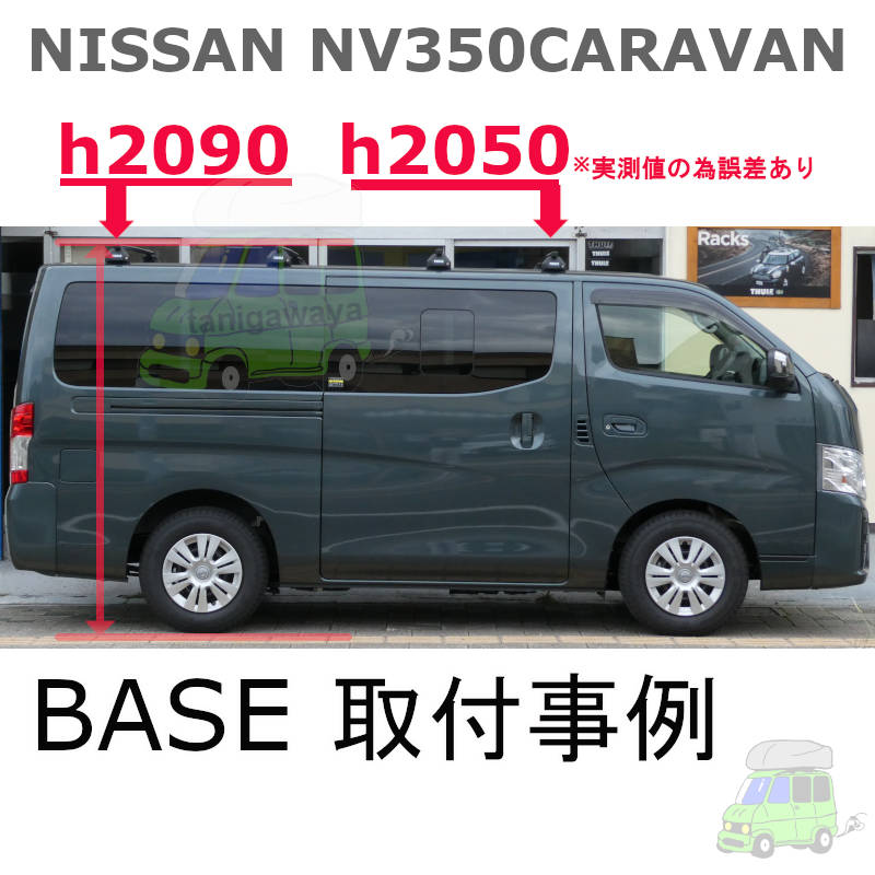 日産 NV350キャラバン #E25#系