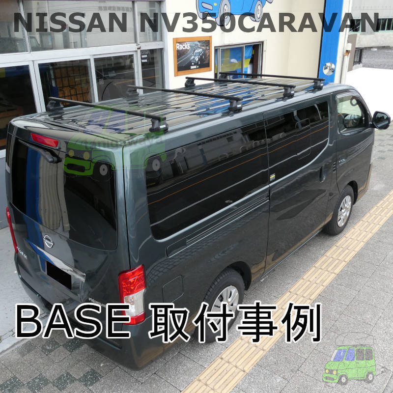 日産 NV350キャラバン #E25#系