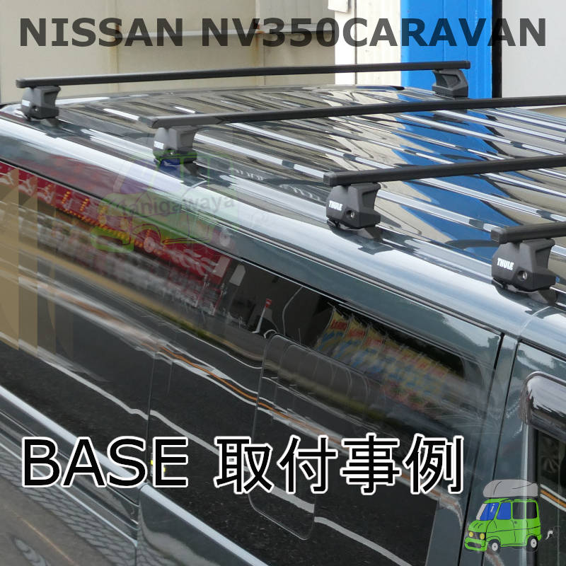 日産 NV350キャラバン #E25#系