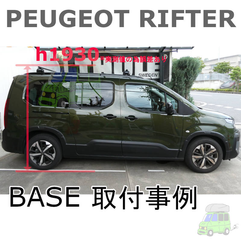 Peugeot リフター #K9PY#系