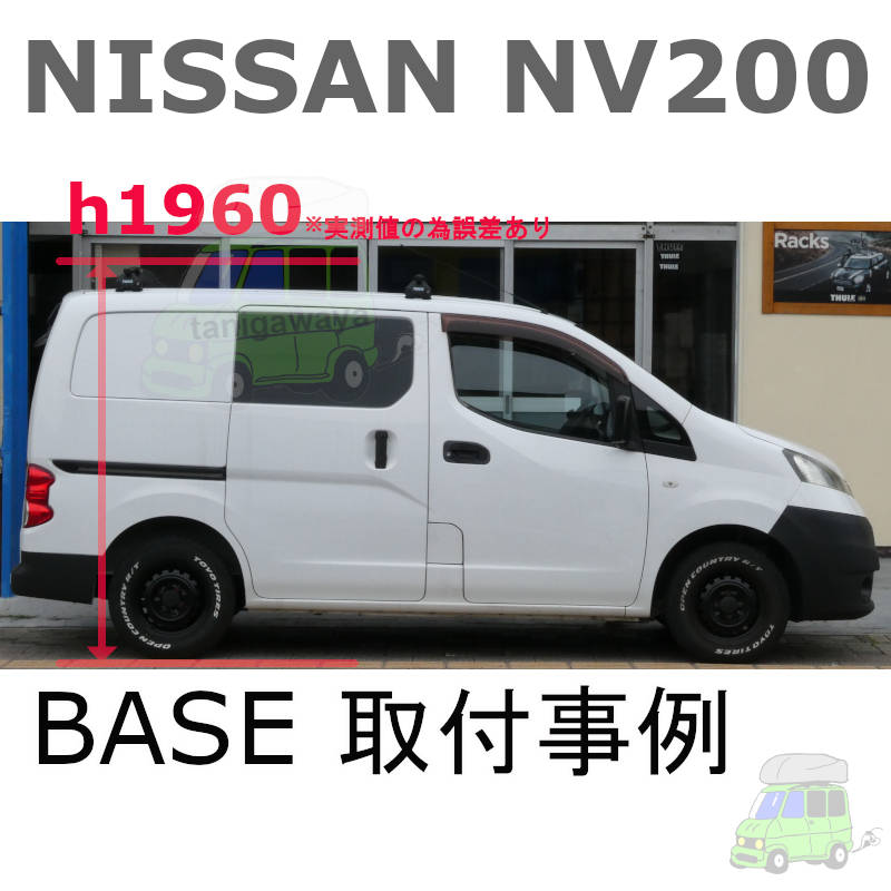 日産 NV200バネット #M20#系