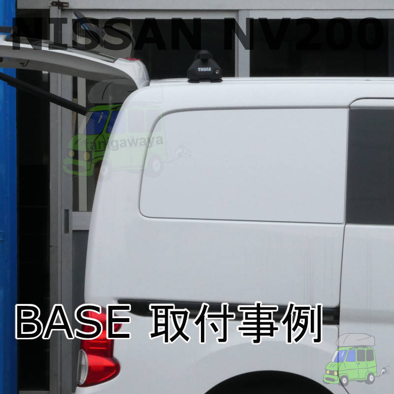 日産 NV200バネット #M20#系