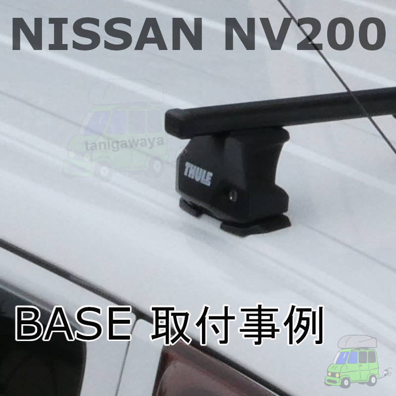 日産 NV200バネット #M20#系