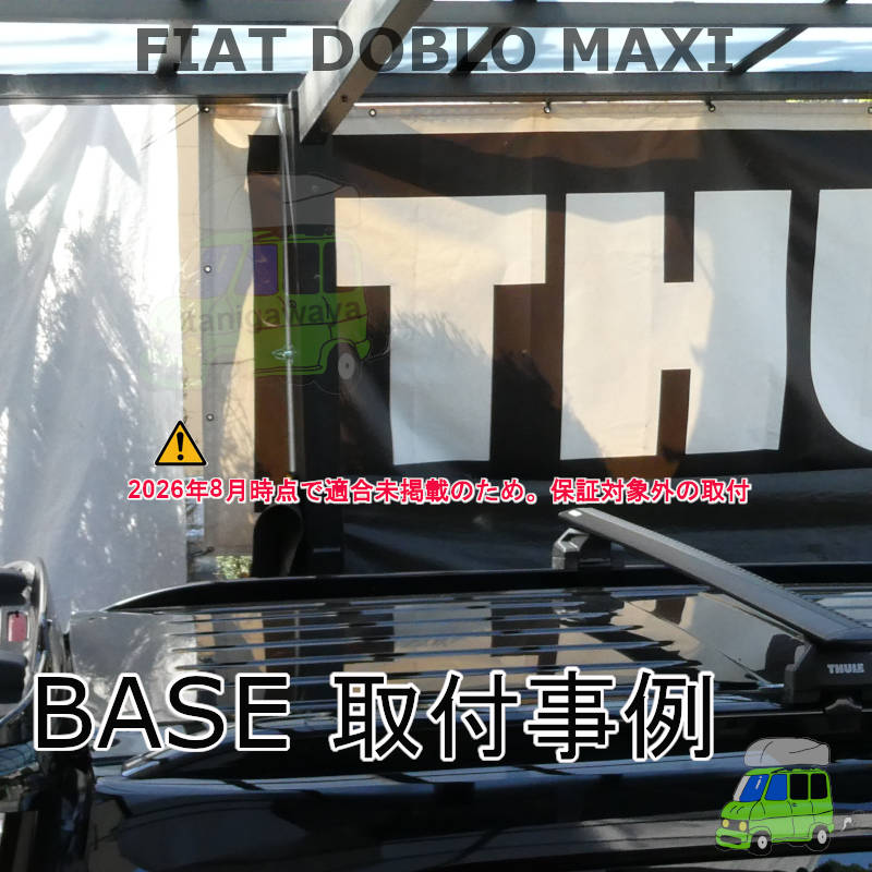 FIAT DOBLO MAXI #K9F#系