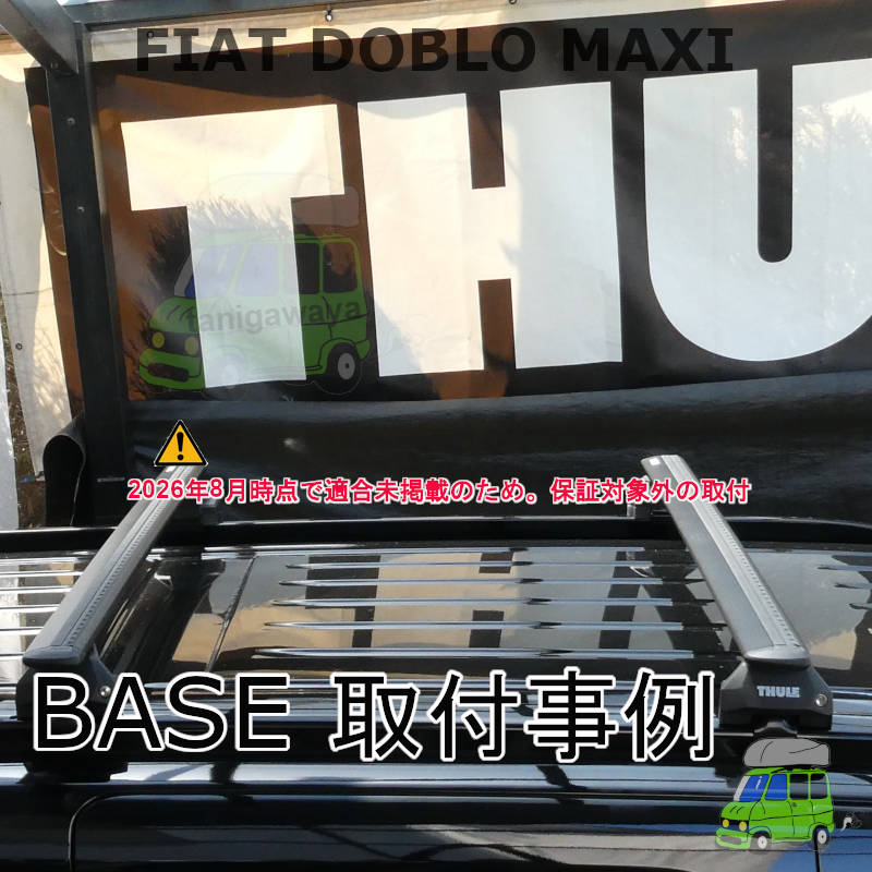FIAT DOBLO MAXI #K9F#系
