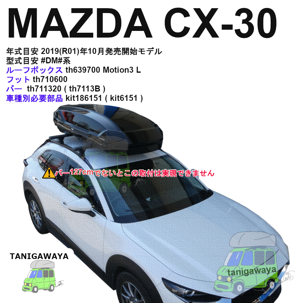 MAZDA CX-30 #DM#系
