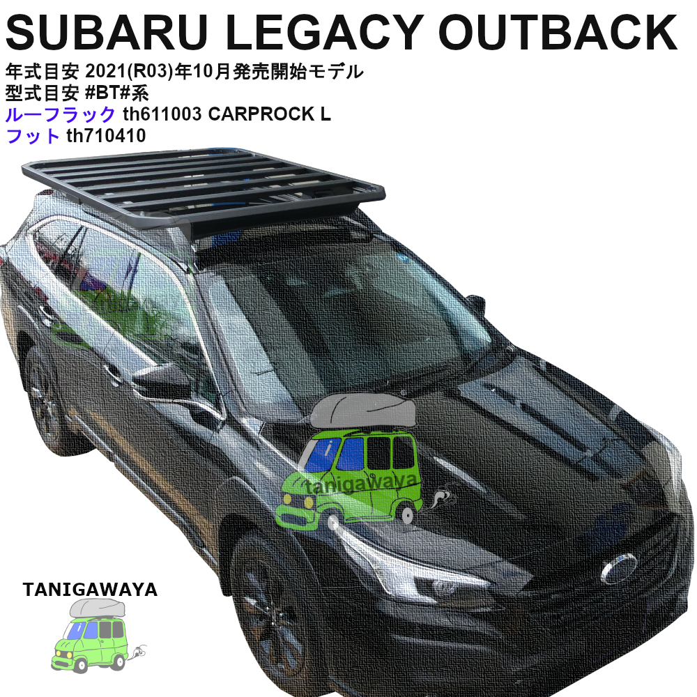 スバル レガシイアウトバック #BT#系