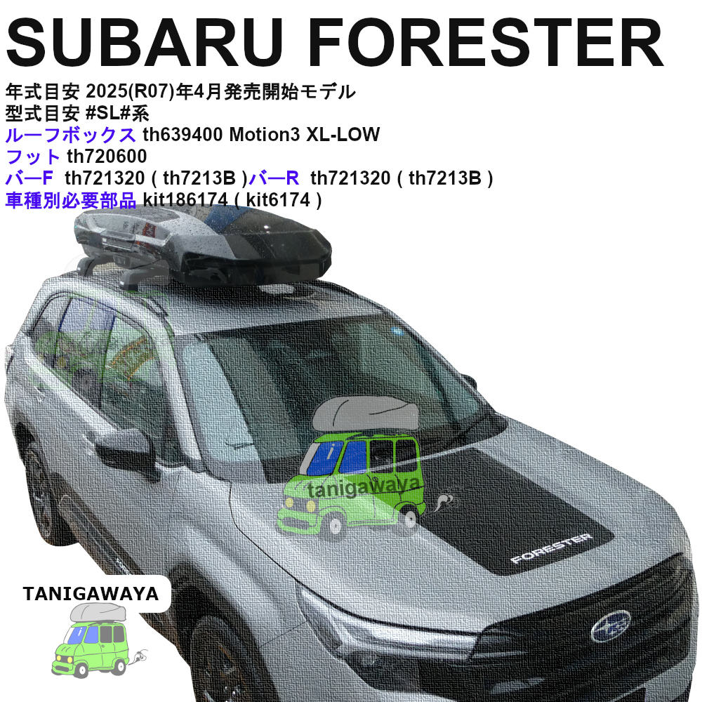 SUBARU FORESTER #SL#系