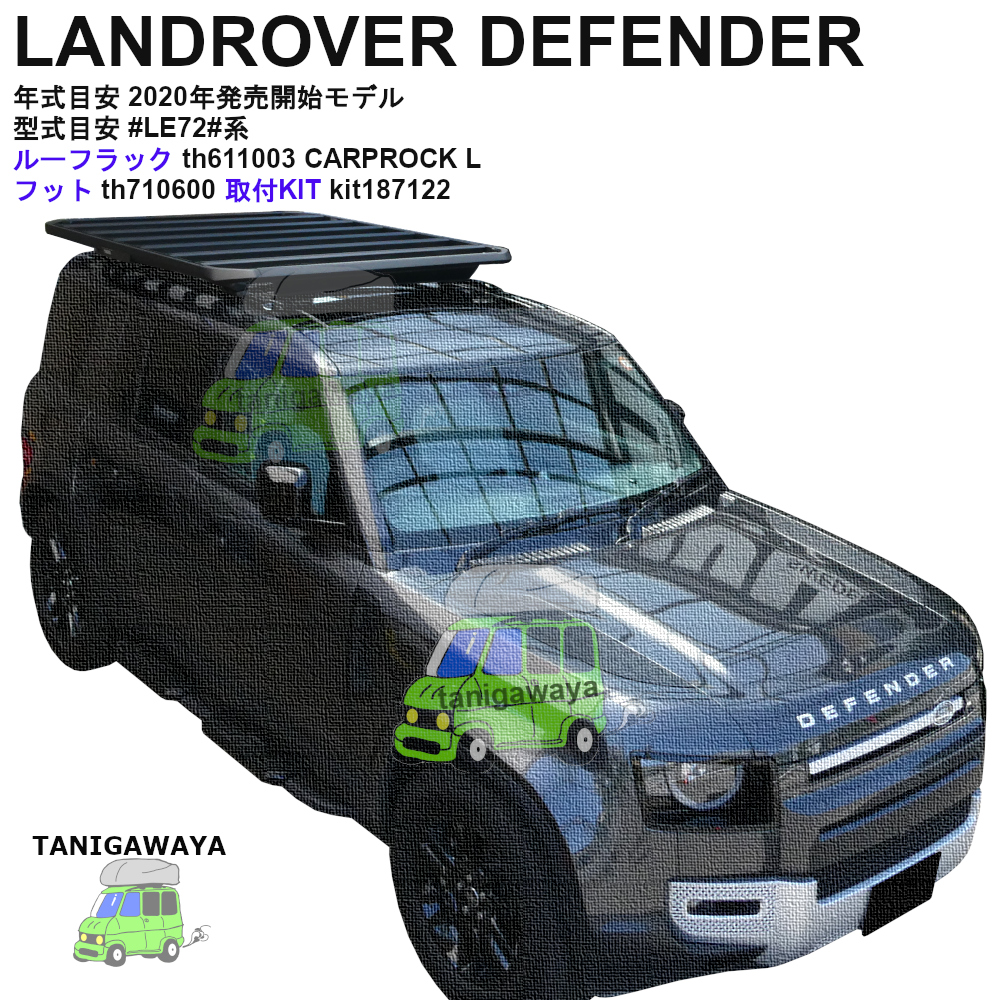 LANDROVER DEFENDER #LE72#系