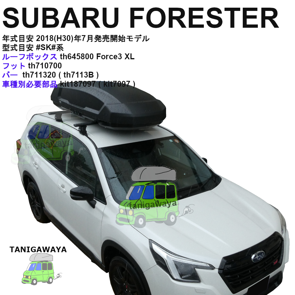 スバル フォレスター #SK#系