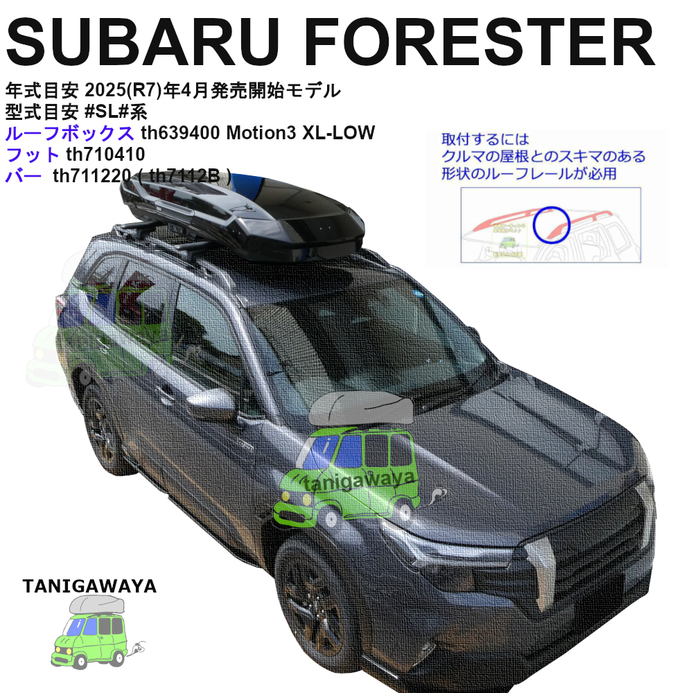スバル フォレスター #SL#系