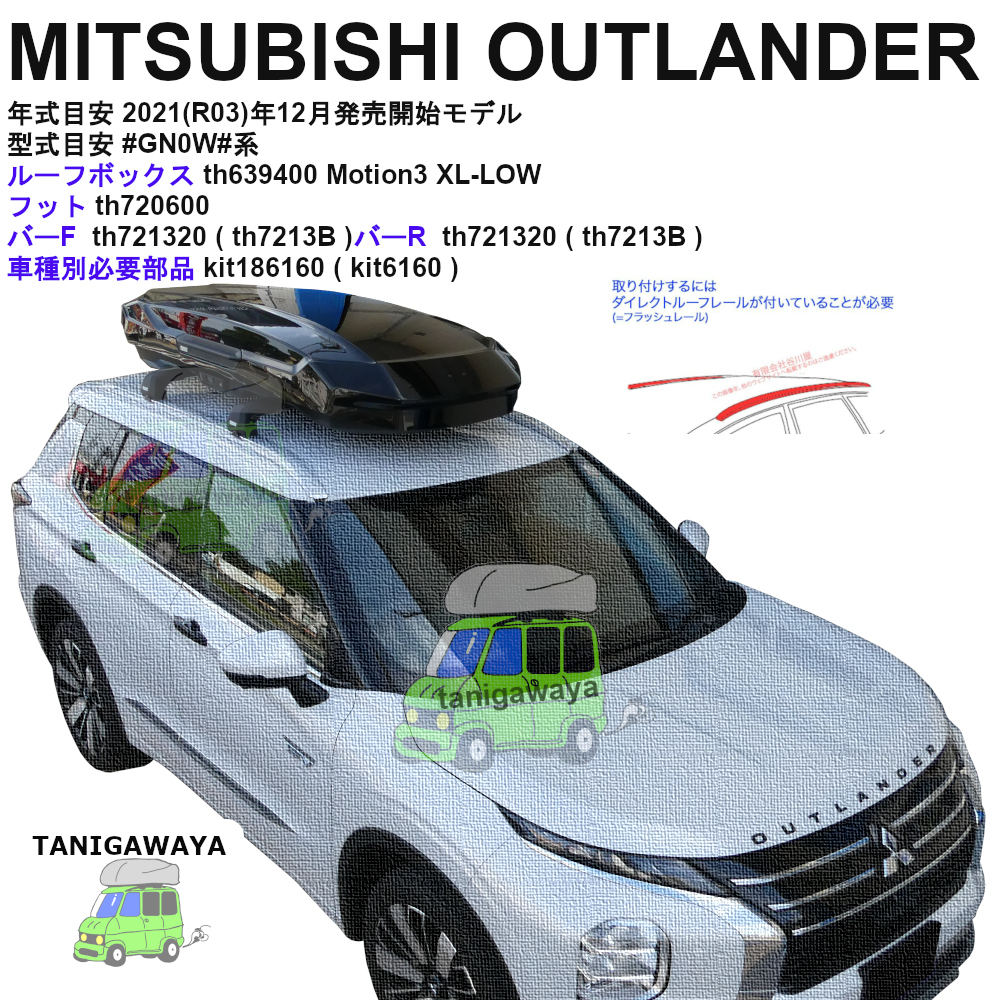 MITSUBISHI OUTLANDER  #GN0W#系