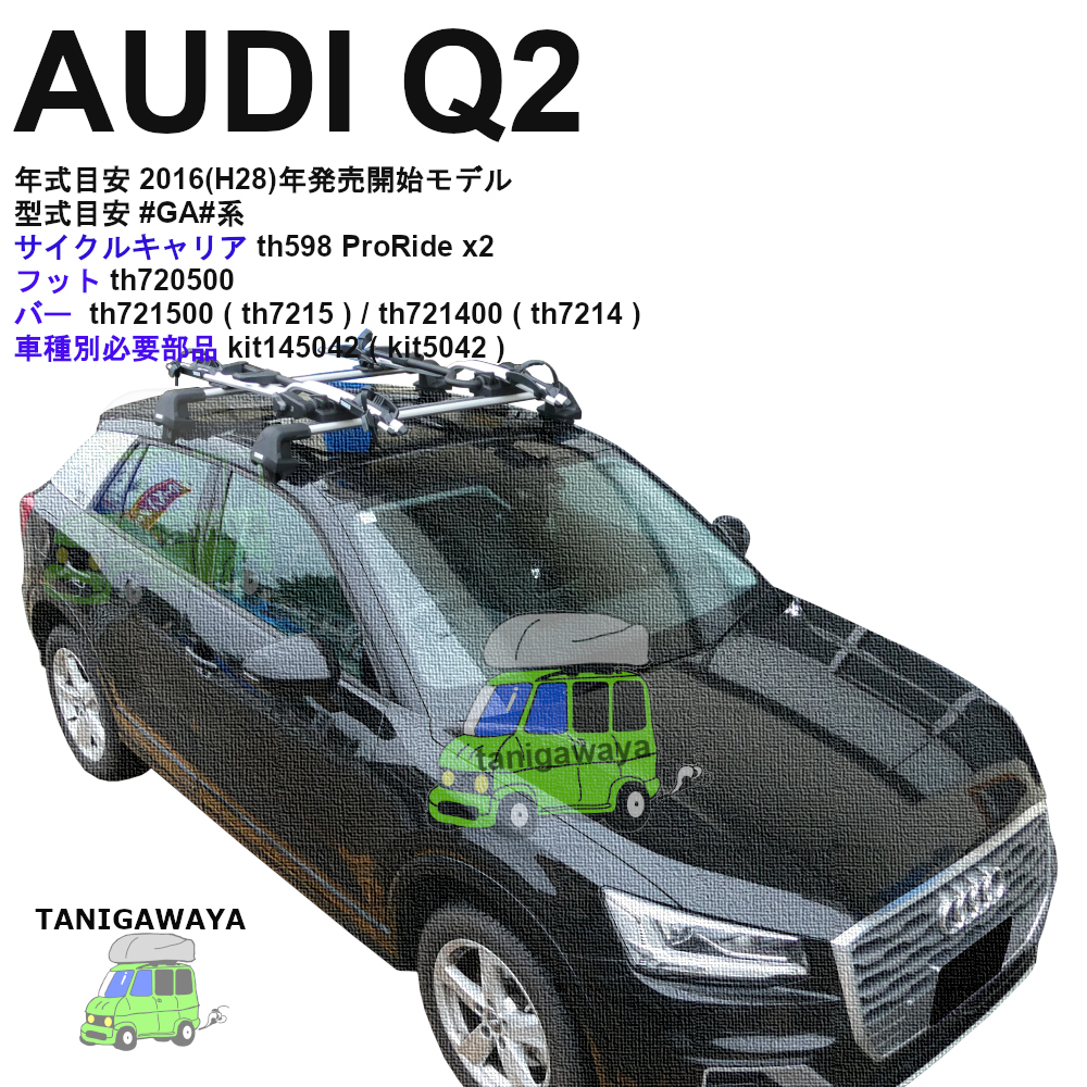AUDI Q2 #GA#系