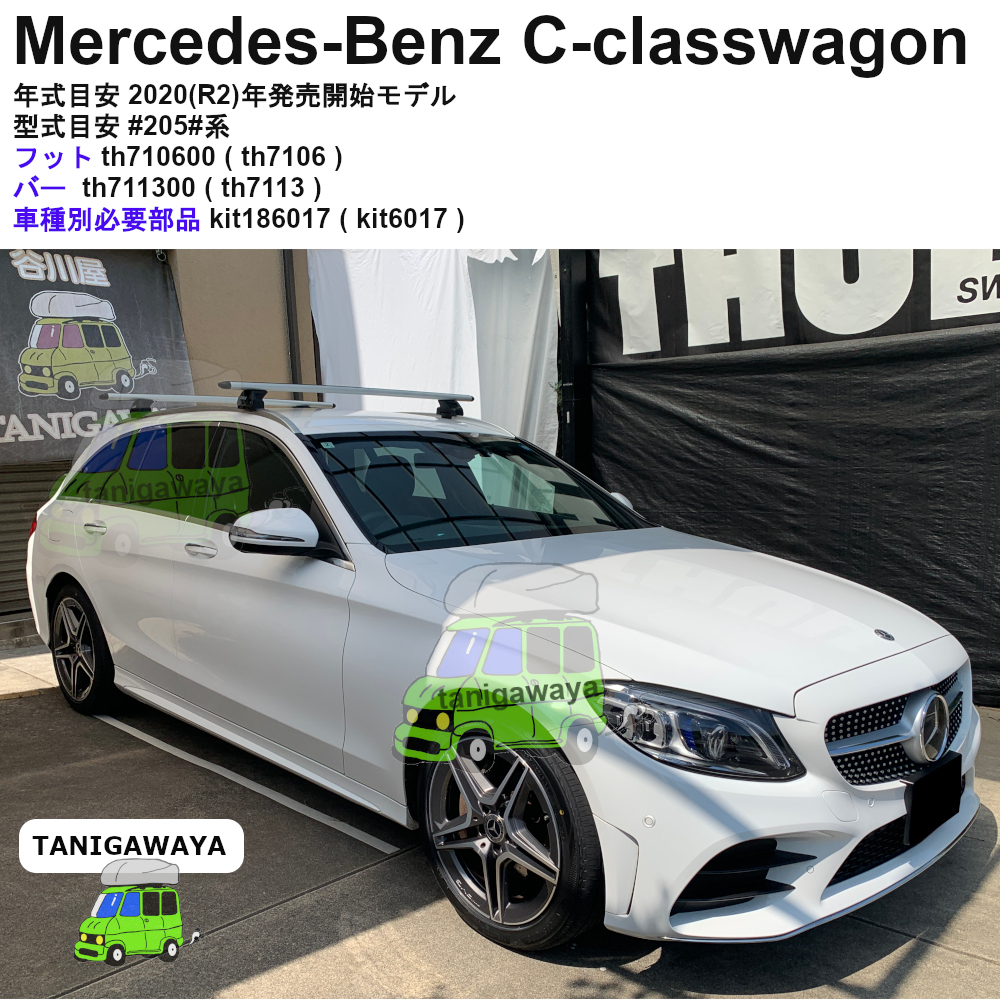 MERCEDES-BENZ Cクラスワゴン #205#系
