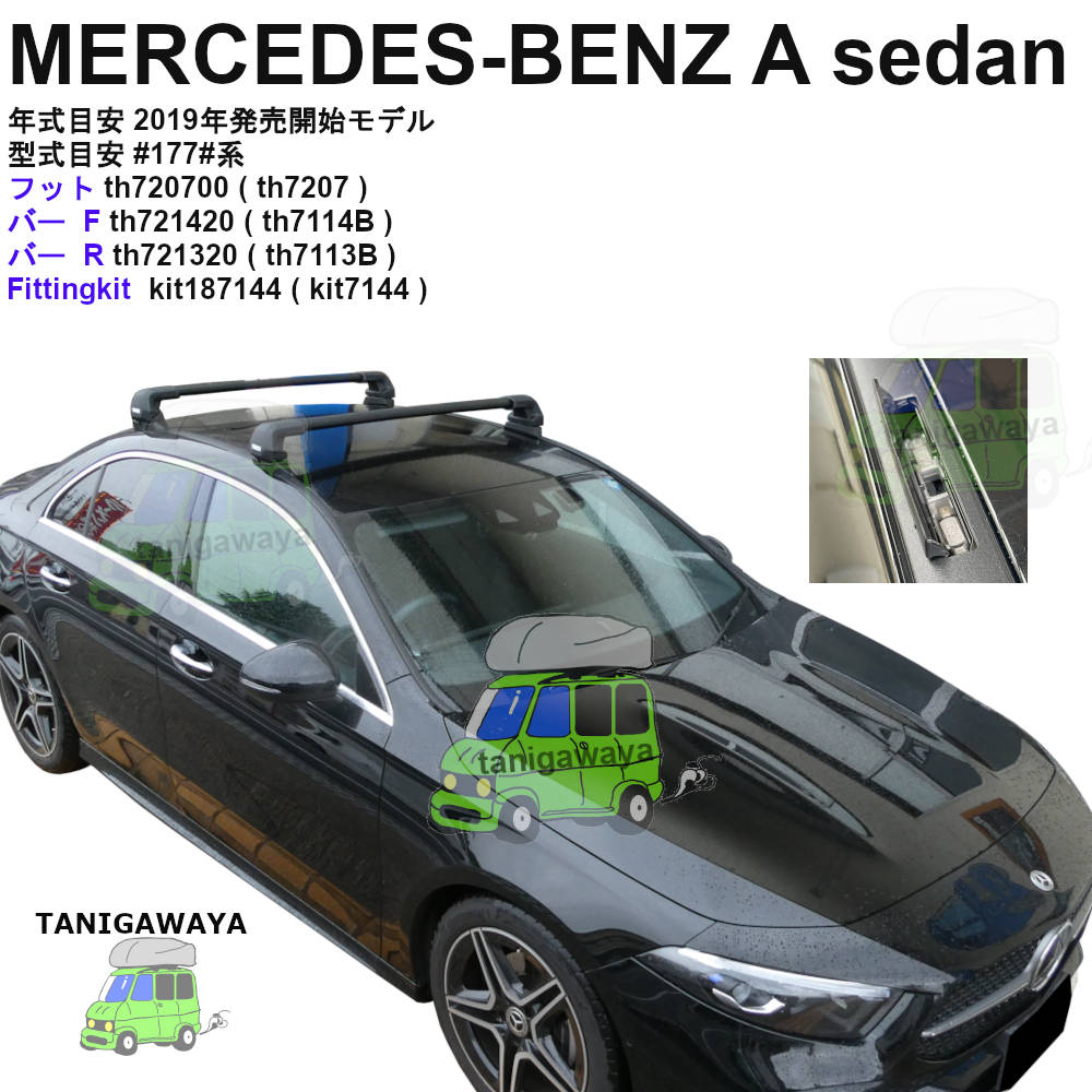 MERCEDES-BENZ Aクラスセダン #177#系