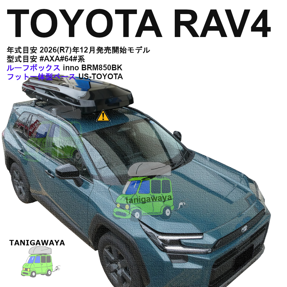 TOYOTA RAV4 HEV #AXAN64#系