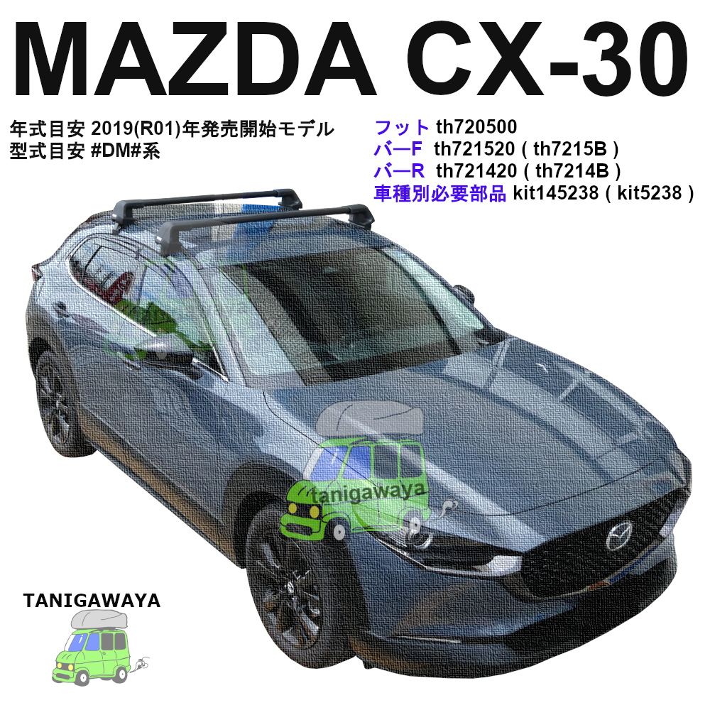 MAZDA CX-30 #DM#系