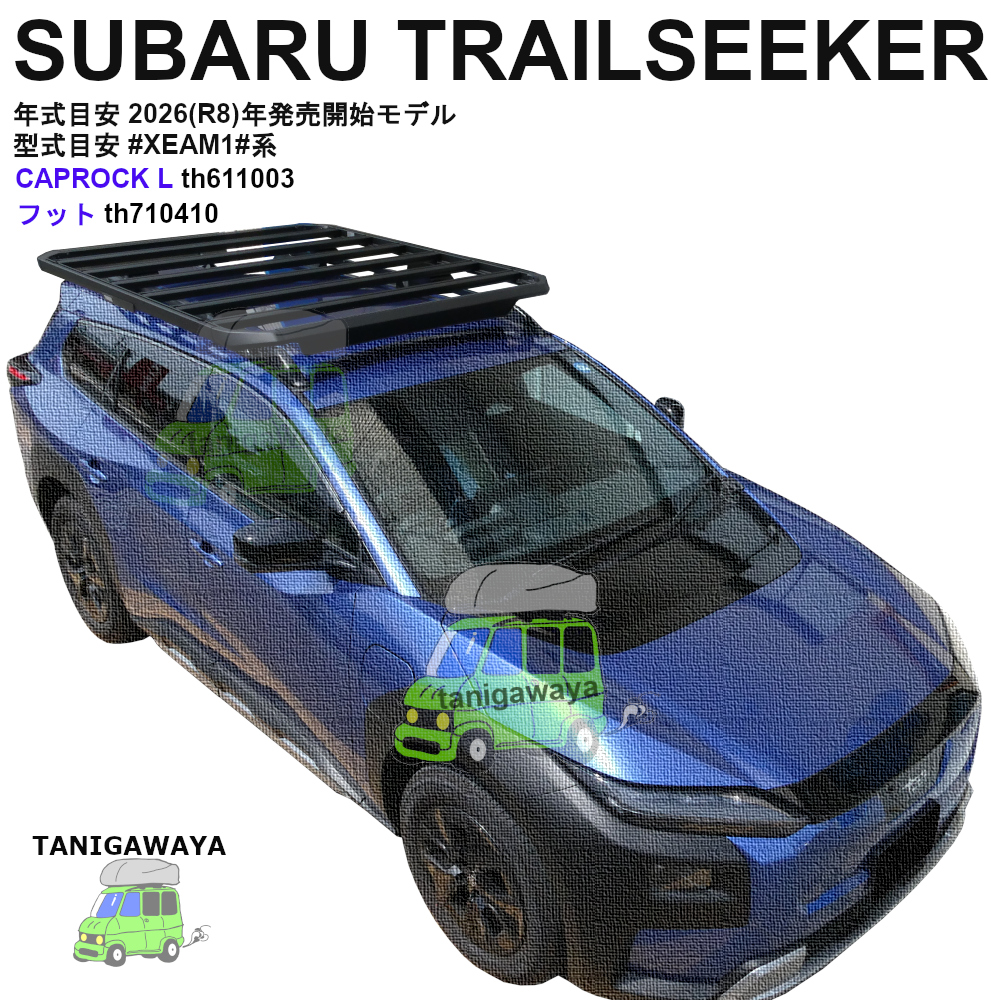 スバル トレイルシーカー #XEAM1#系