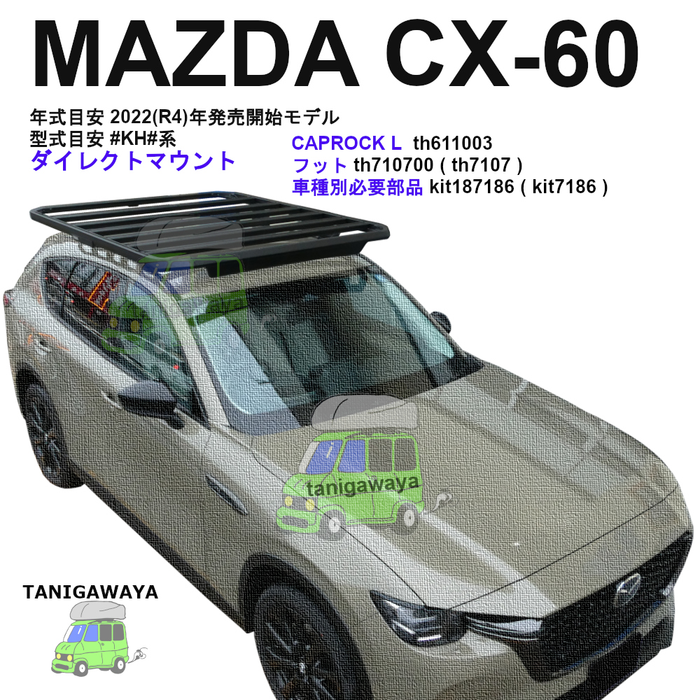  MAZDA CX-60 #KH#系