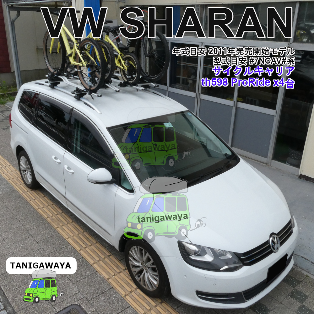 VW シャラン #7NCAV#系