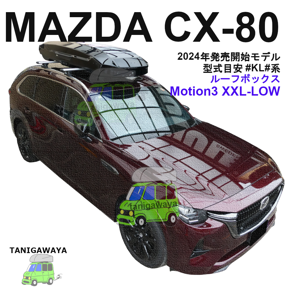 MAZDA CX-80 #KL#系