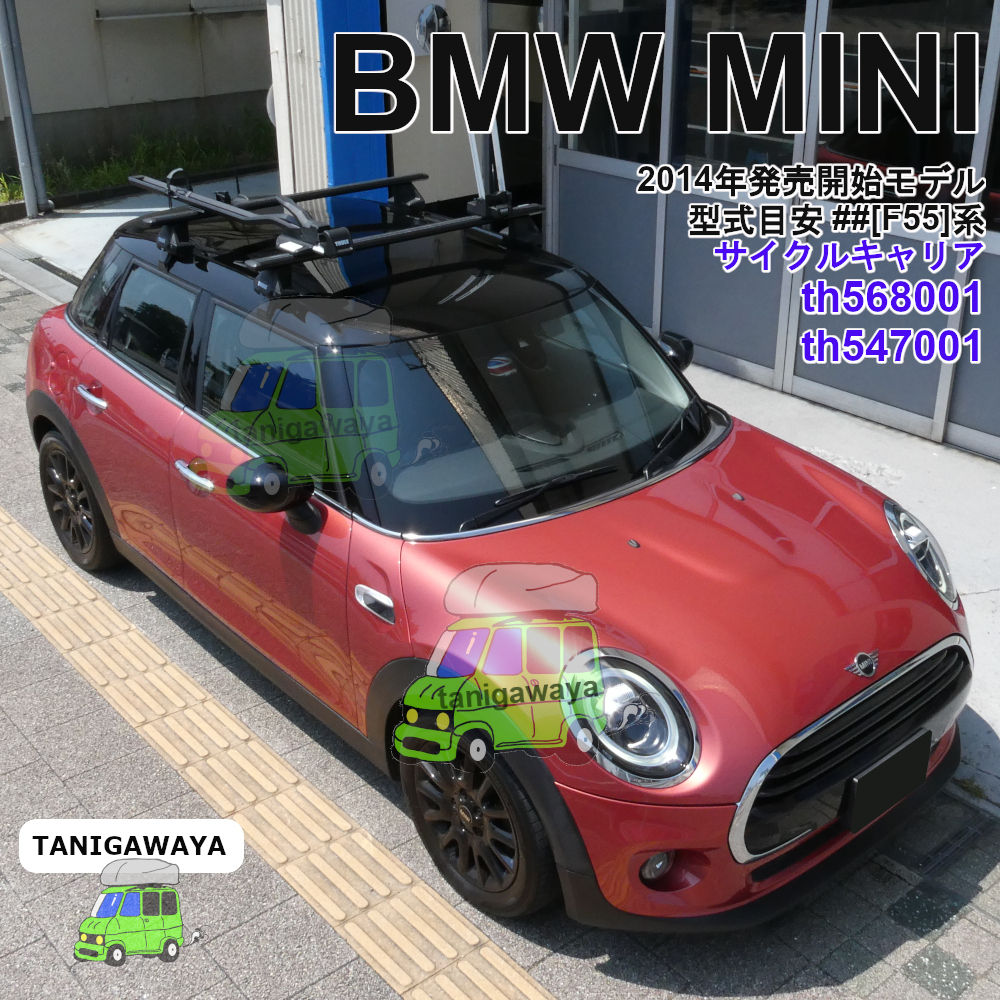 BMW MINI [F55]系