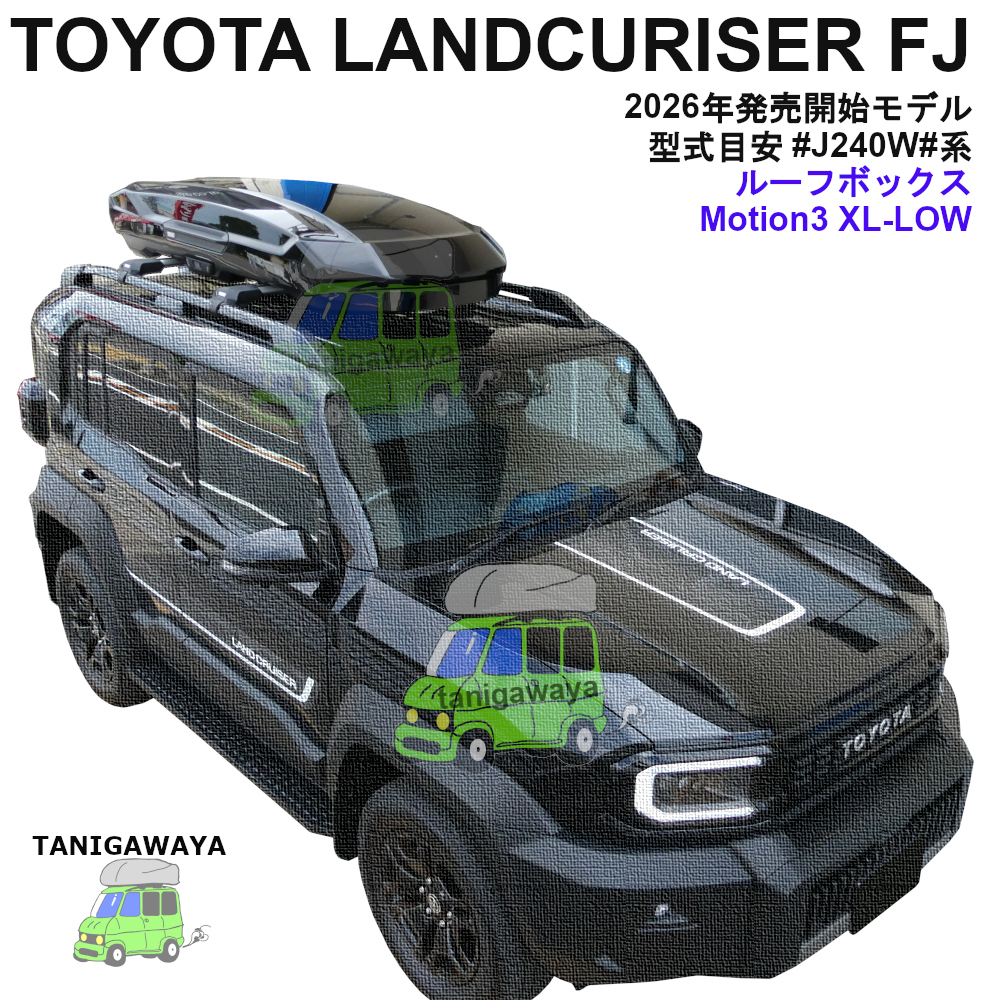 トヨタ ランドクルーザーFJ #J240W#系