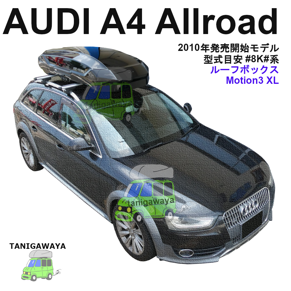 AUDI A4 Allroadクワトロ #8K#系