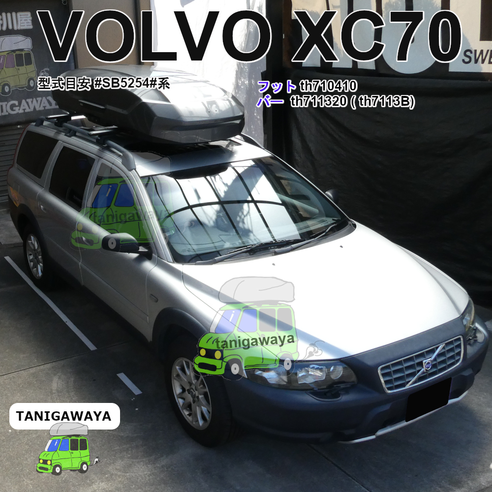 VOLVO XC70 #SB#系