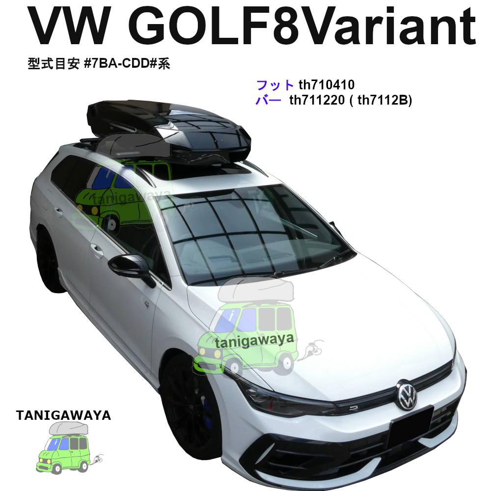VolksWagen Golf 8Variant #CDD#系