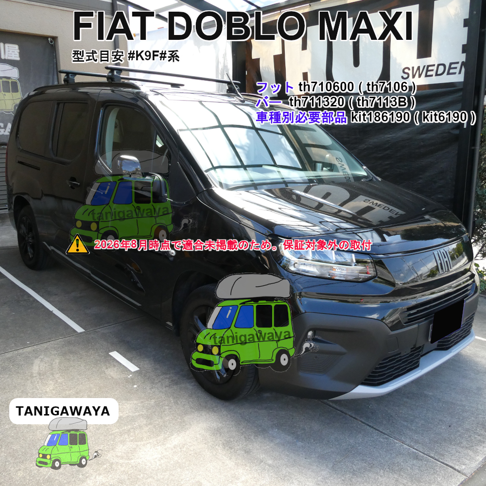 FIAT DOBLO MAXI #K9F#系