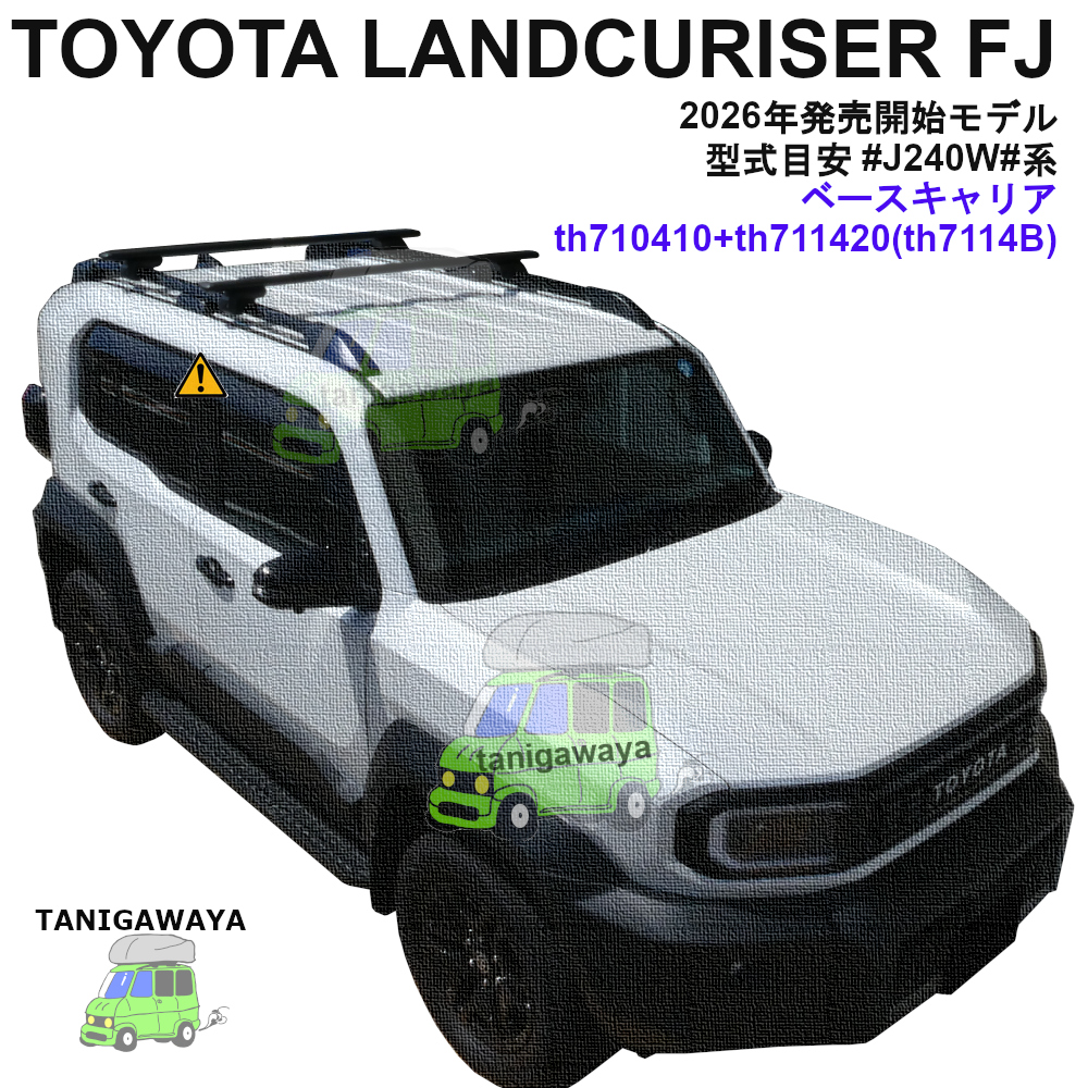 トヨタ ランドクルーザーFJ #J240W#系