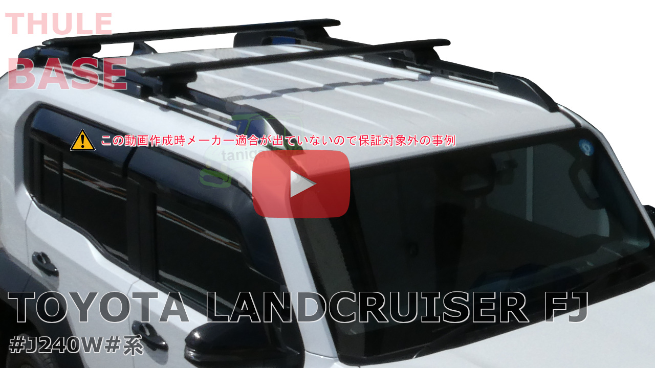 トヨタ ランドクルーザーFJ #J240W#