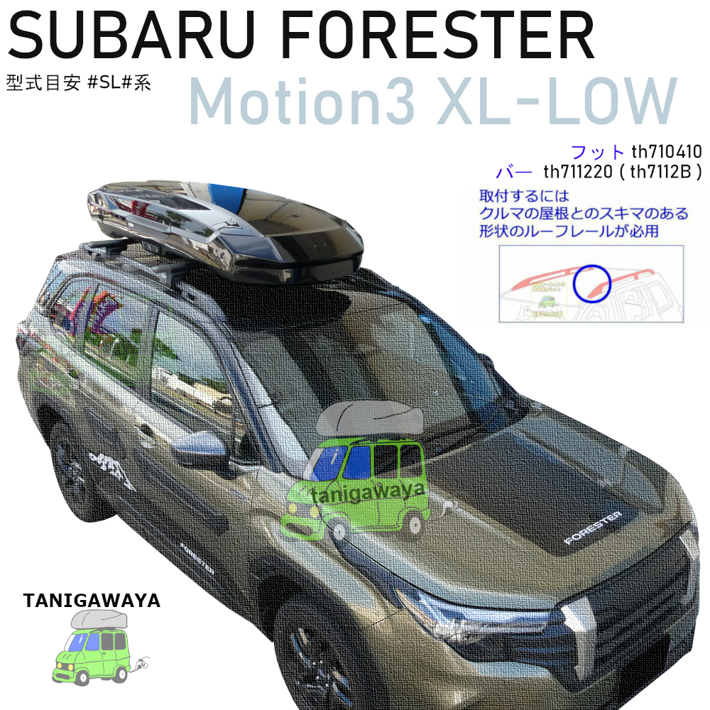 スバル フォレスター #SL#系